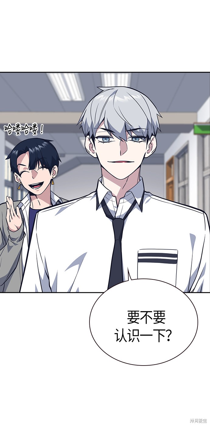 《痞子学霸》漫画最新章节第74话免费下拉式在线观看章节第【65】张图片