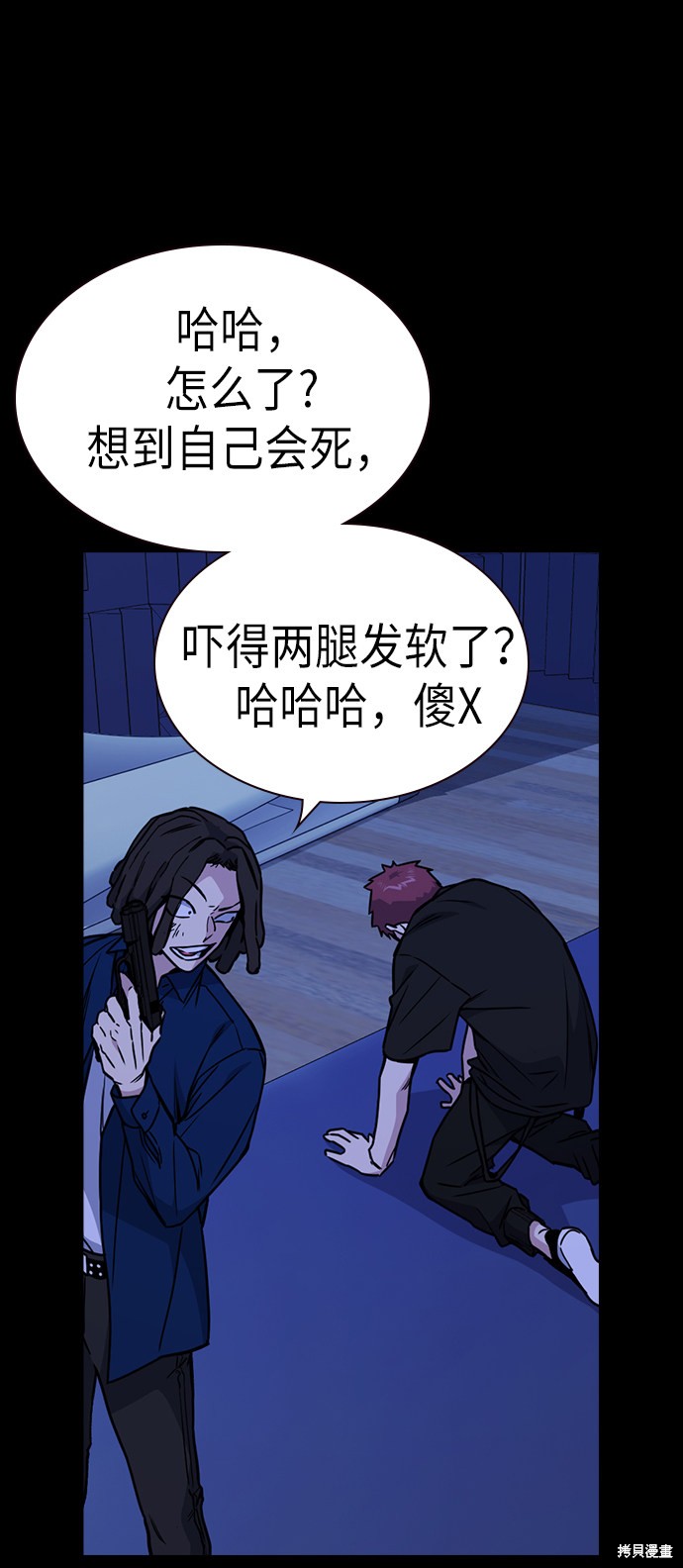 《痞子学霸》漫画最新章节第116话免费下拉式在线观看章节第【28】张图片