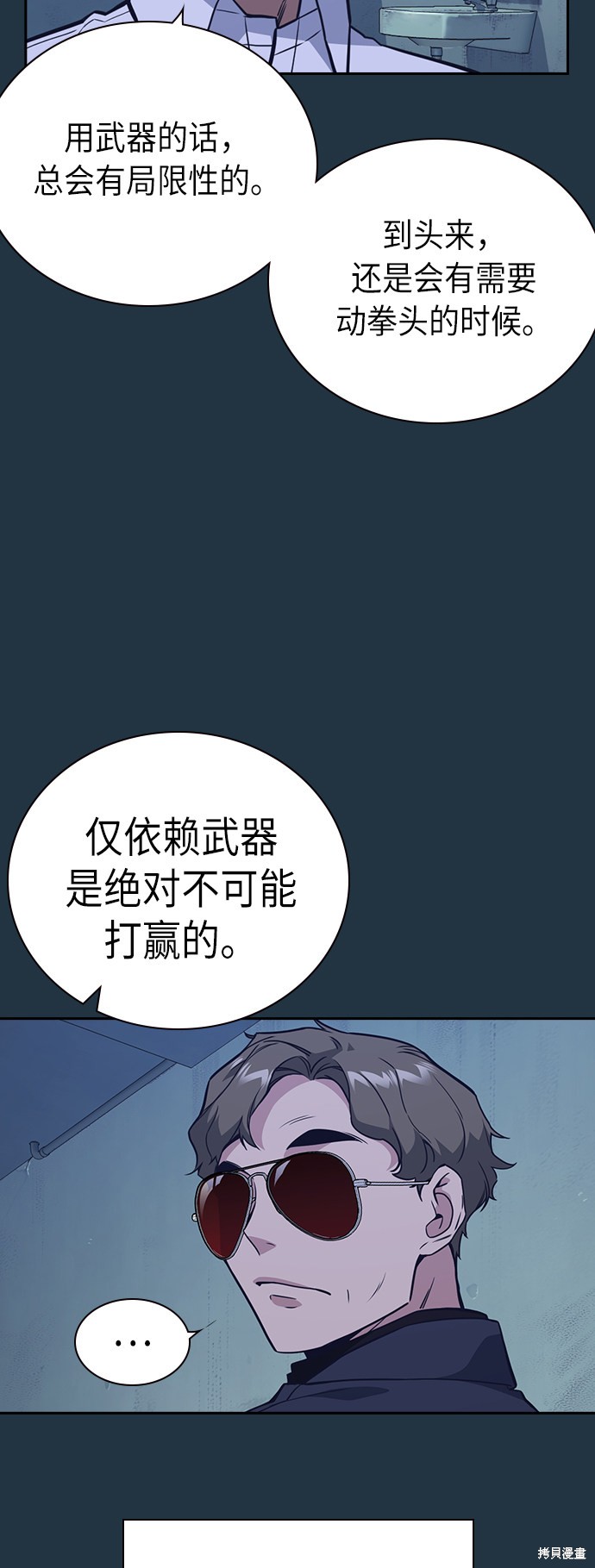 《痞子学霸》漫画最新章节第85话免费下拉式在线观看章节第【7】张图片