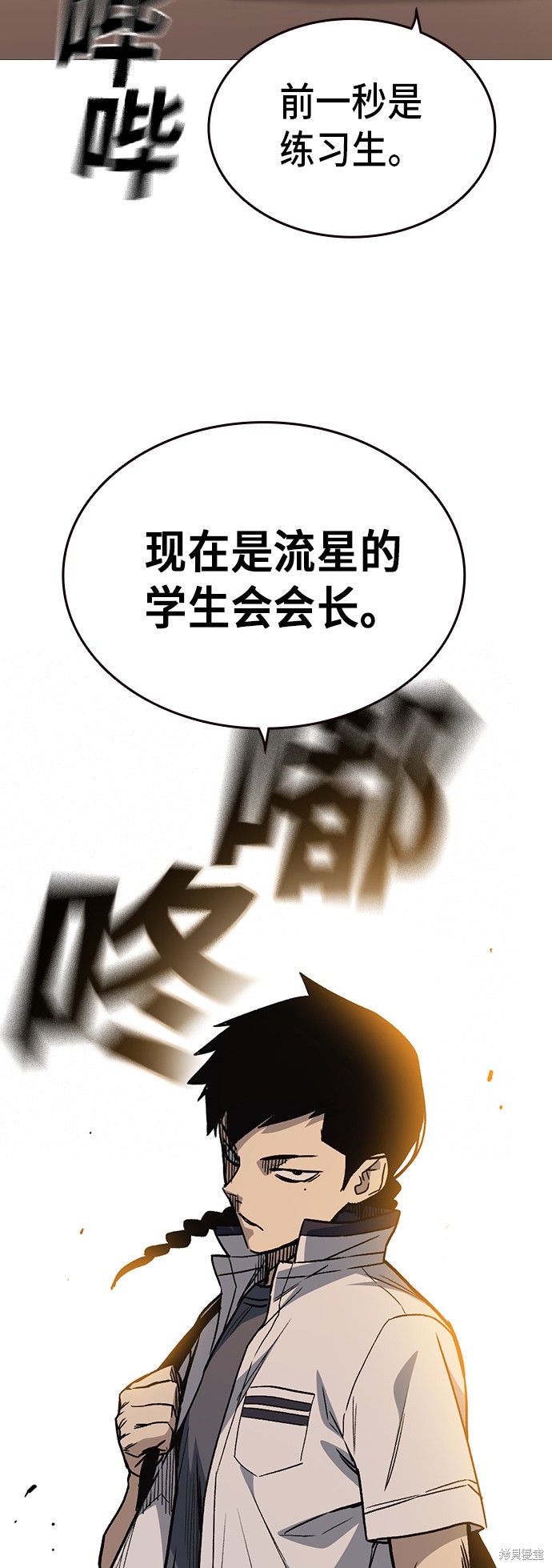 《痞子学霸》漫画最新章节第2季第15话免费下拉式在线观看章节第【34】张图片