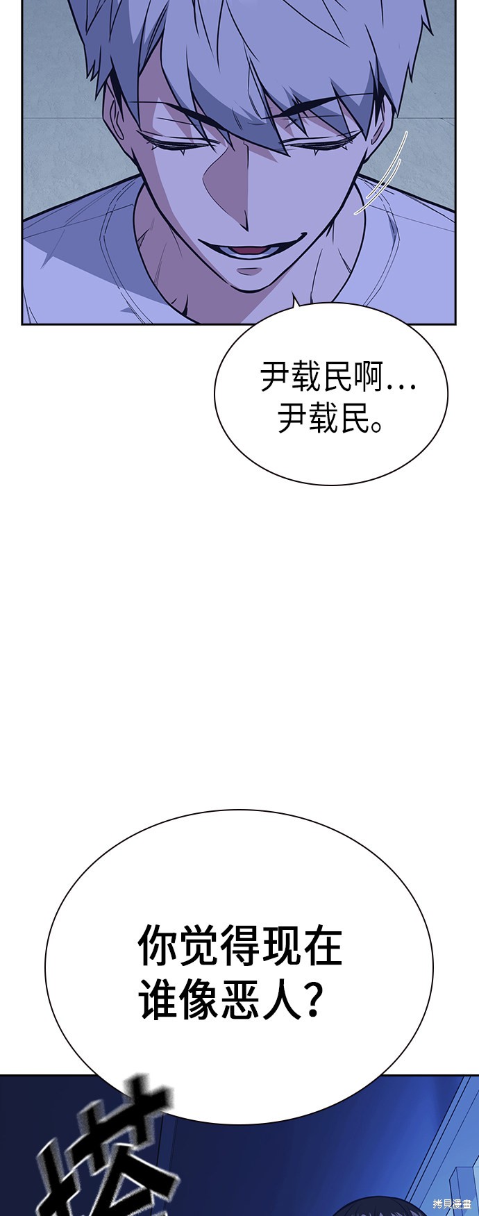 《痞子学霸》漫画最新章节第111话免费下拉式在线观看章节第【27】张图片