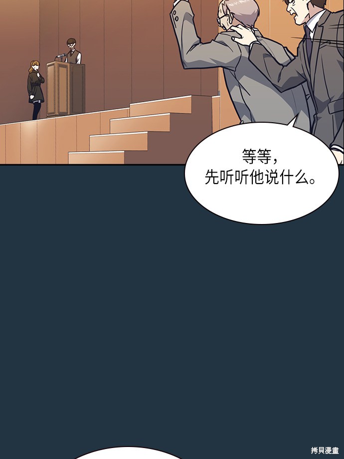 《痞子学霸》漫画最新章节第53话免费下拉式在线观看章节第【67】张图片