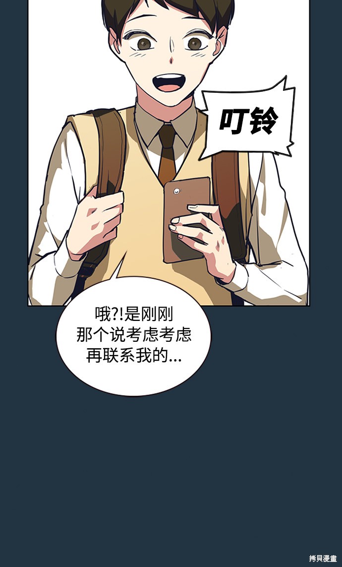 《痞子学霸》漫画最新章节第3话免费下拉式在线观看章节第【34】张图片