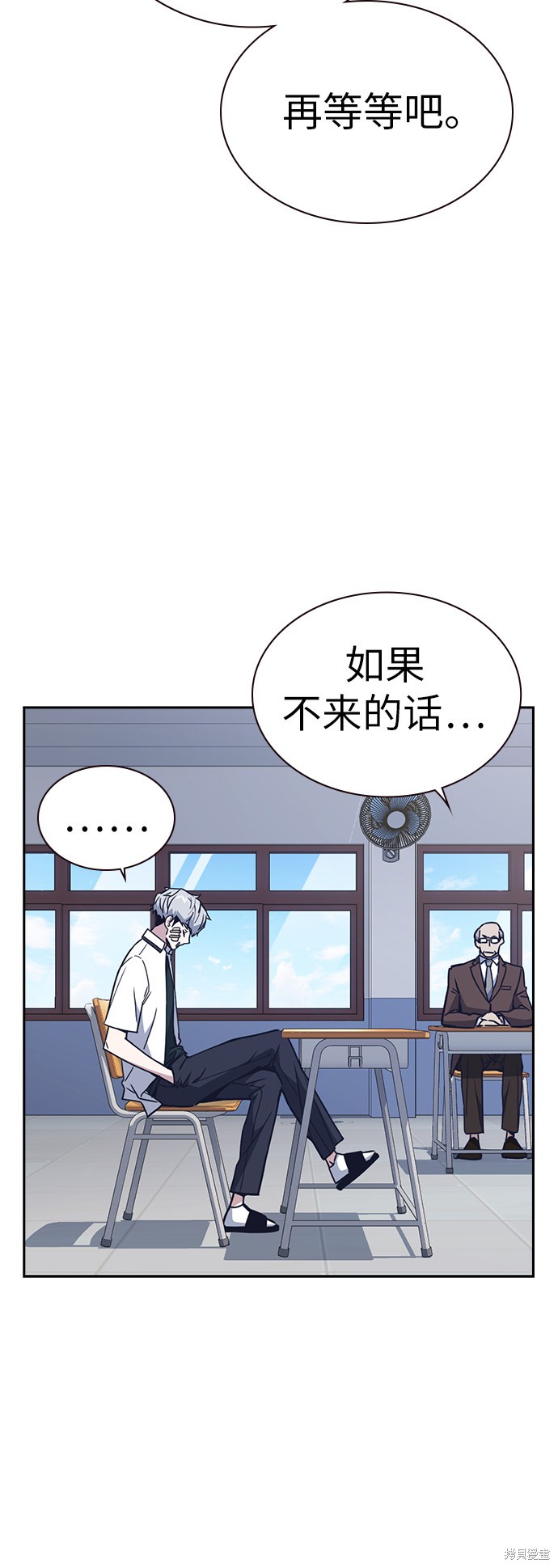 《痞子学霸》漫画最新章节第1季 尾声免费下拉式在线观看章节第【12】张图片