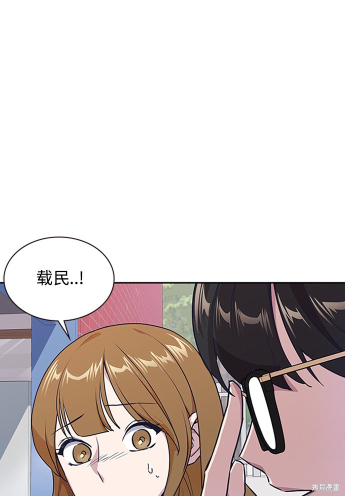 《痞子学霸》漫画最新章节第2话免费下拉式在线观看章节第【113】张图片