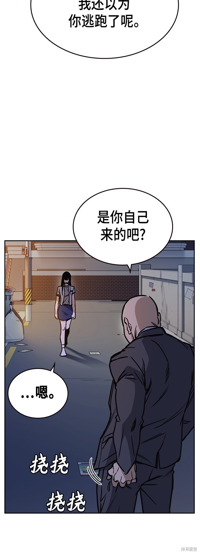 《痞子学霸》漫画最新章节第2季第030话免费下拉式在线观看章节第【58】张图片