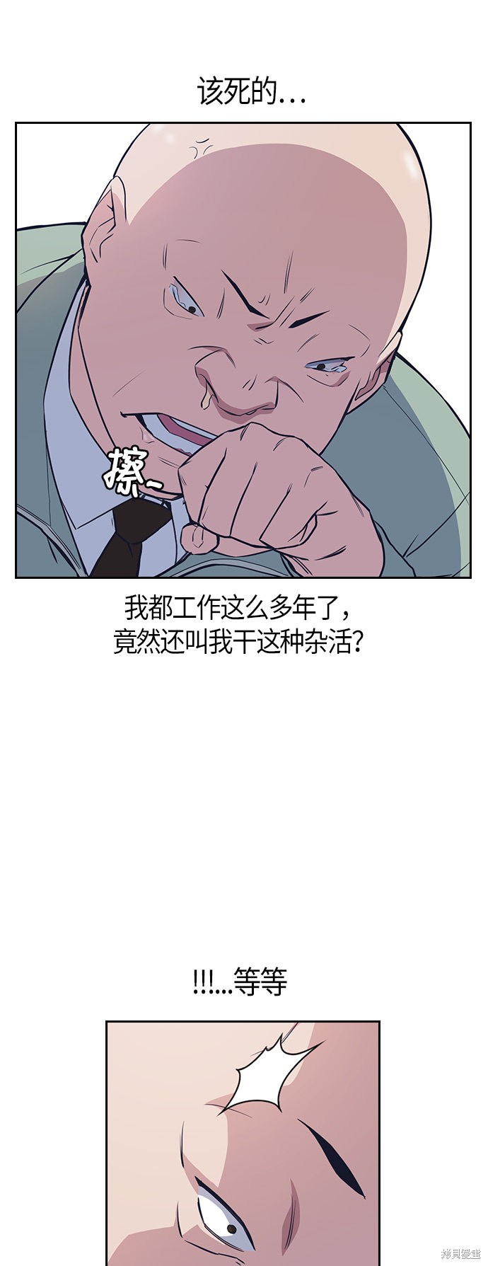 《痞子学霸》漫画最新章节第5话免费下拉式在线观看章节第【4】张图片