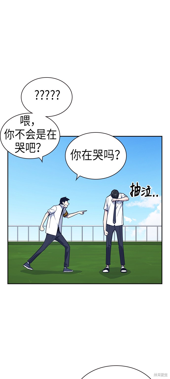 《痞子学霸》漫画最新章节第76话免费下拉式在线观看章节第【16】张图片