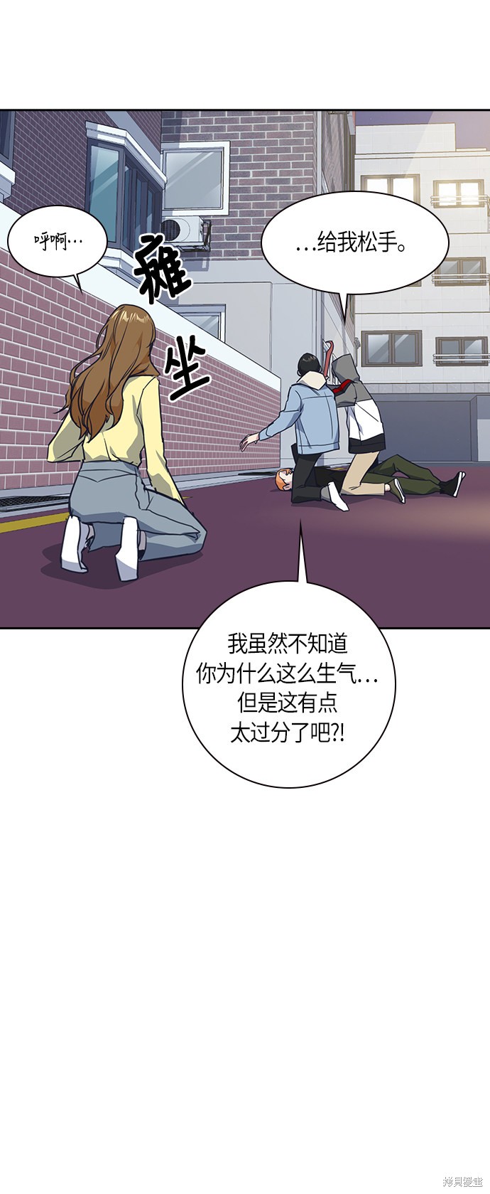 《痞子学霸》漫画最新章节第12话免费下拉式在线观看章节第【55】张图片