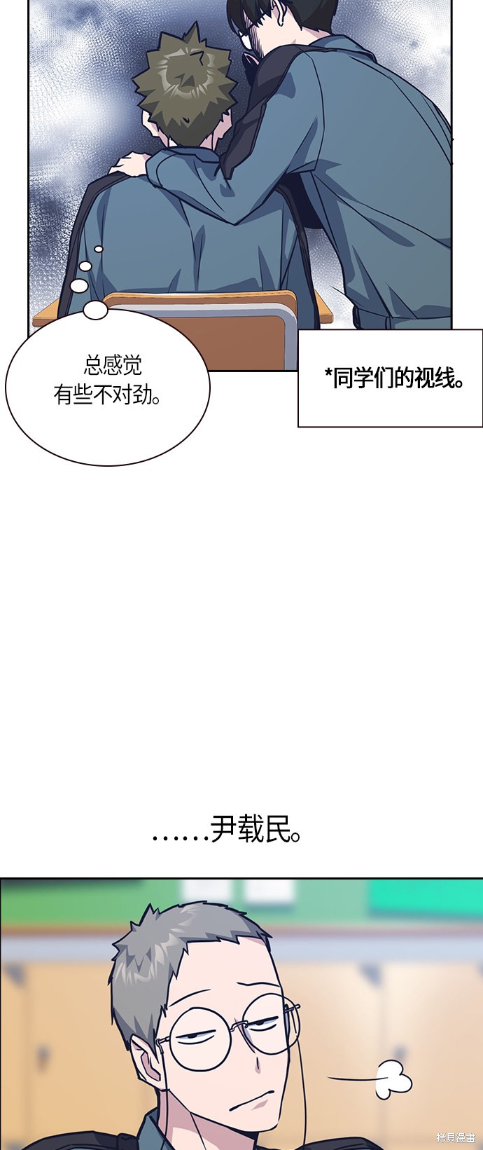 《痞子学霸》漫画最新章节第32话免费下拉式在线观看章节第【54】张图片