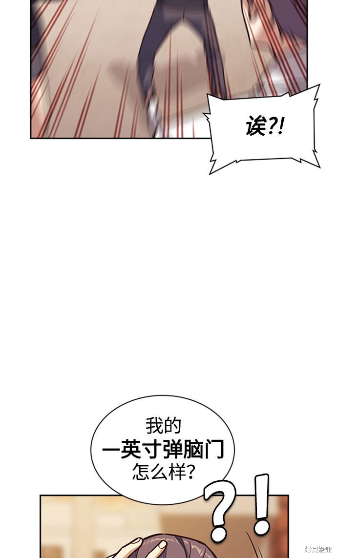 《痞子学霸》漫画最新章节第34话免费下拉式在线观看章节第【82】张图片