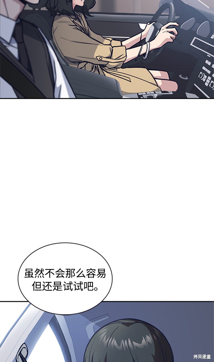 《痞子学霸》漫画最新章节第39话免费下拉式在线观看章节第【83】张图片