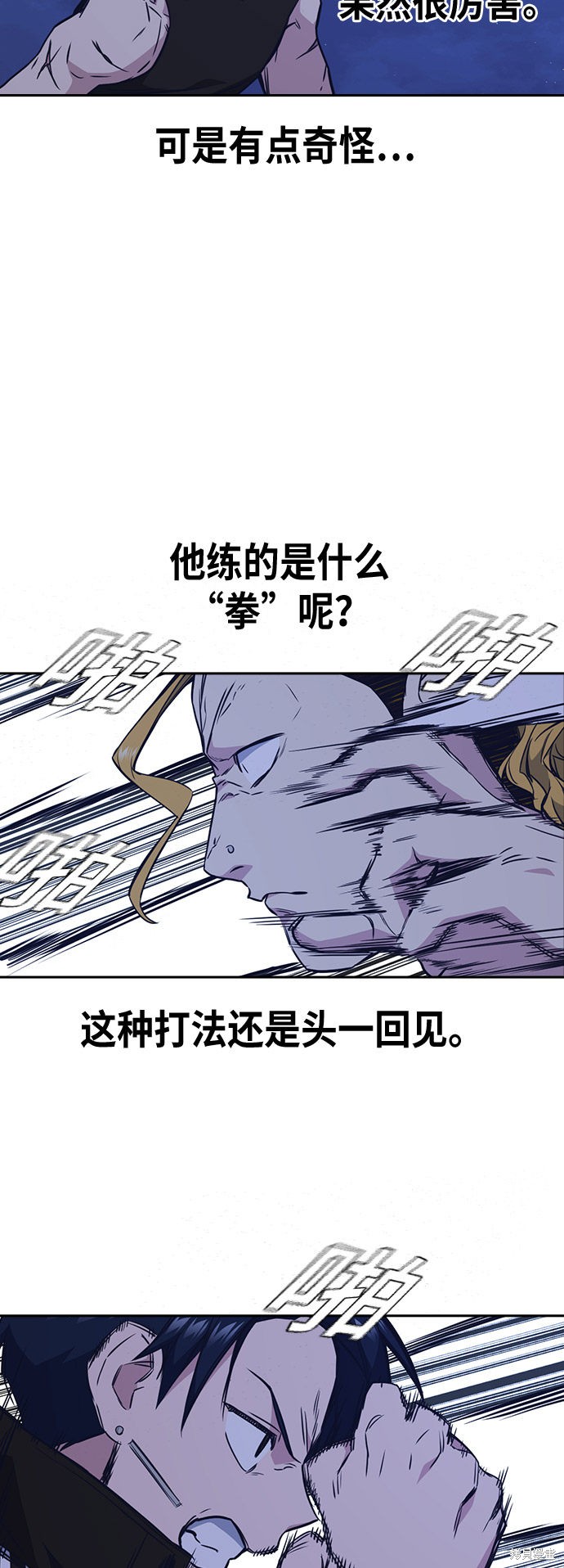 《痞子学霸》漫画最新章节第73话免费下拉式在线观看章节第【40】张图片