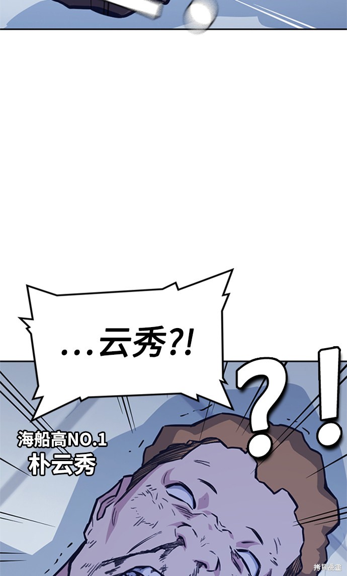 《痞子学霸》漫画最新章节第44话免费下拉式在线观看章节第【9】张图片