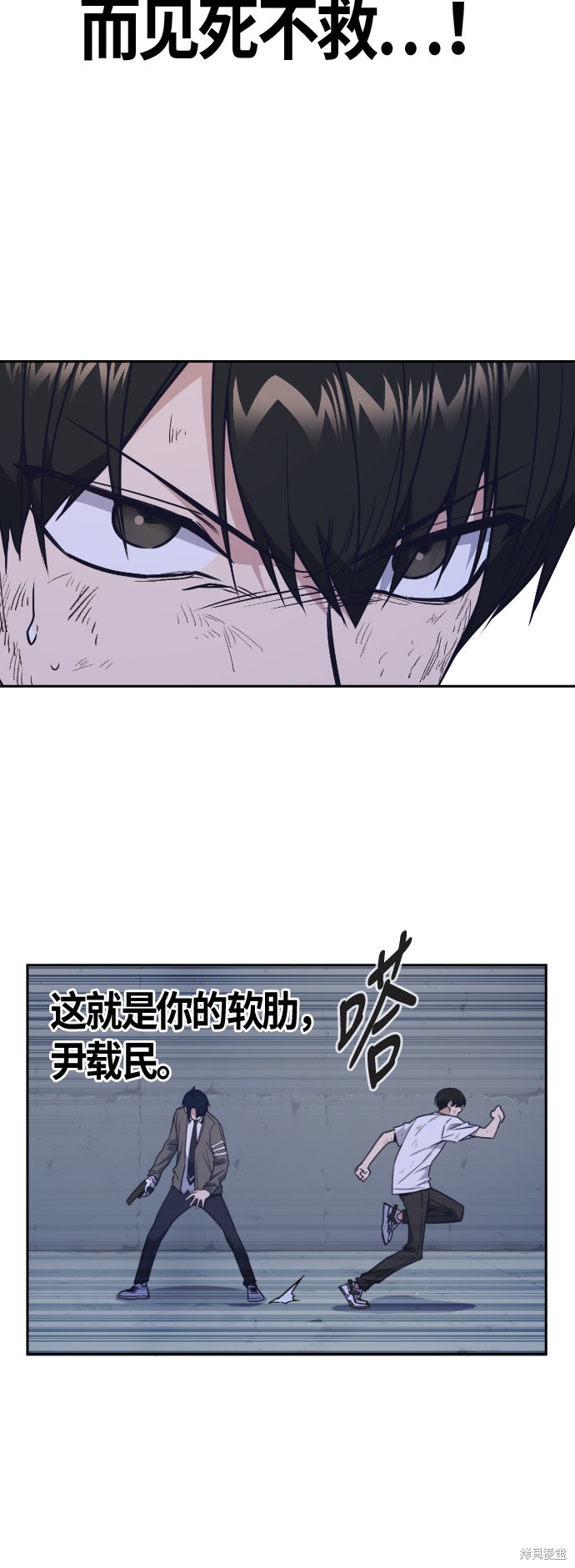 《痞子学霸》漫画最新章节第90话免费下拉式在线观看章节第【46】张图片