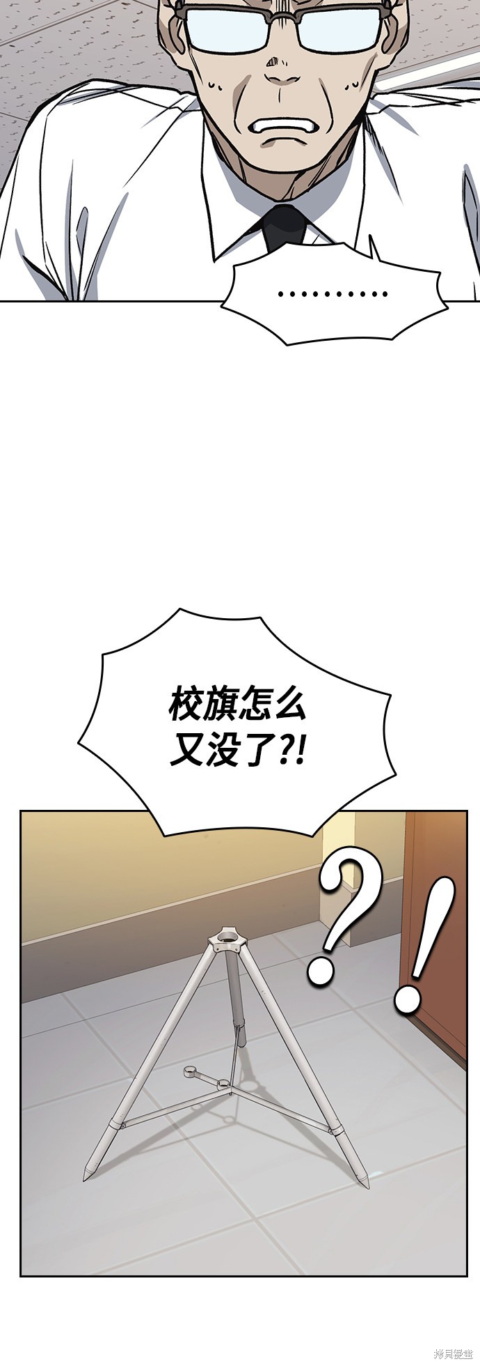 《痞子学霸》漫画最新章节第2季第19话免费下拉式在线观看章节第【32】张图片