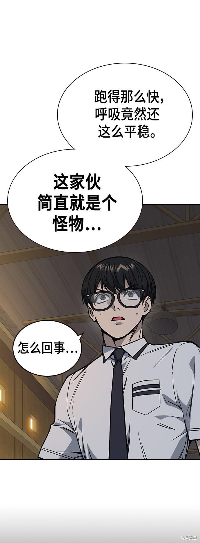 《痞子学霸》漫画最新章节第2季第025话免费下拉式在线观看章节第【17】张图片