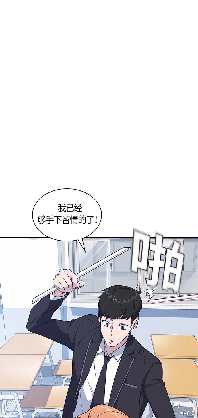 《痞子学霸》漫画最新章节第14话免费下拉式在线观看章节第【56】张图片