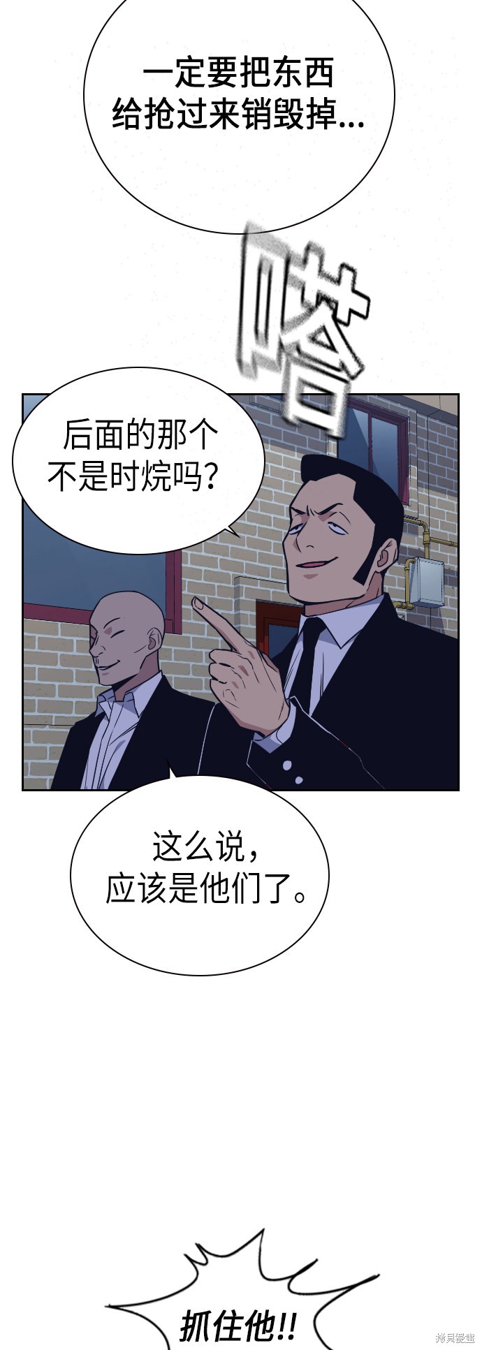 《痞子学霸》漫画最新章节第92话免费下拉式在线观看章节第【19】张图片