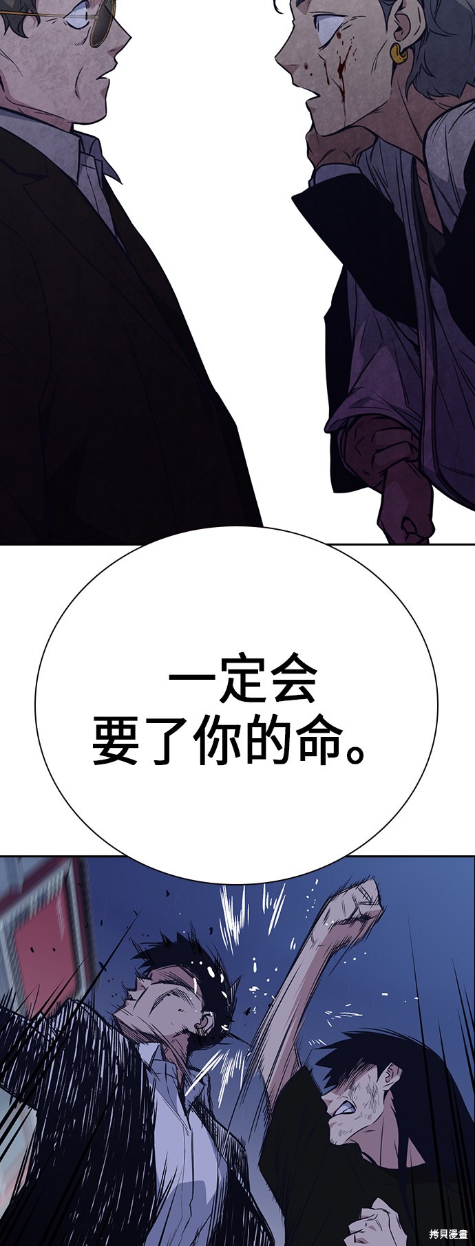 《痞子学霸》漫画最新章节第87话免费下拉式在线观看章节第【49】张图片