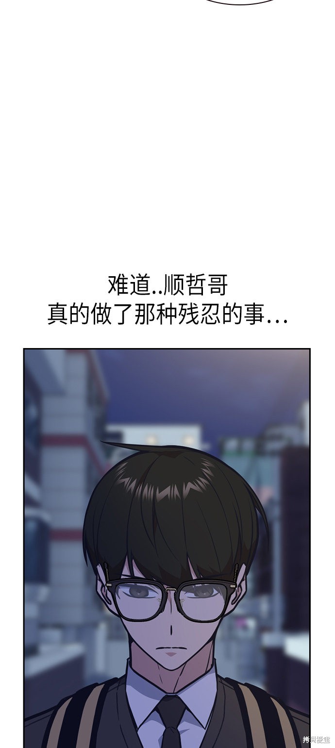 《痞子学霸》漫画最新章节第55话免费下拉式在线观看章节第【55】张图片