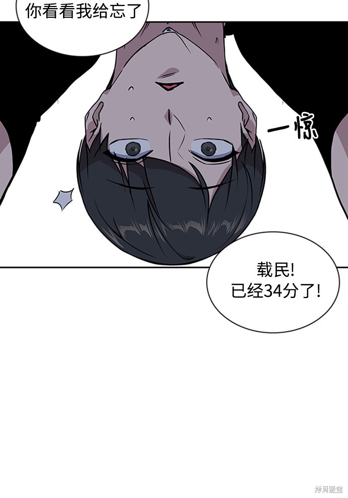 《痞子学霸》漫画最新章节第2话免费下拉式在线观看章节第【14】张图片