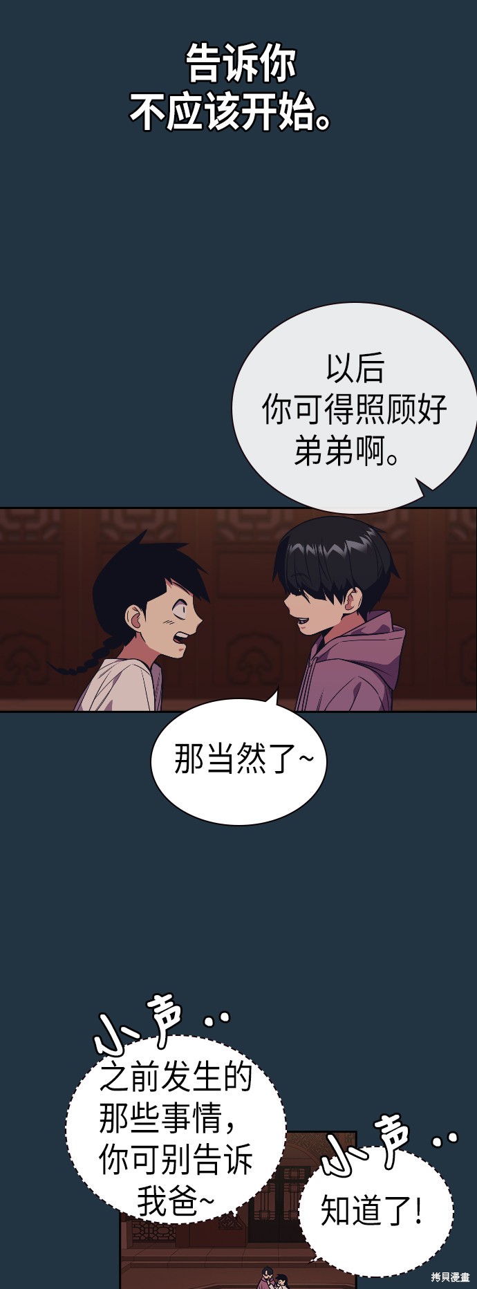 《痞子学霸》漫画最新章节第90话免费下拉式在线观看章节第【11】张图片