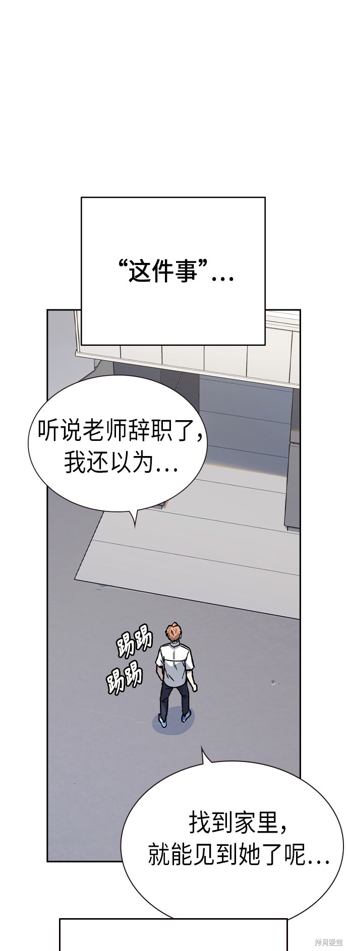 《痞子学霸》漫画最新章节第2季第7话免费下拉式在线观看章节第【63】张图片