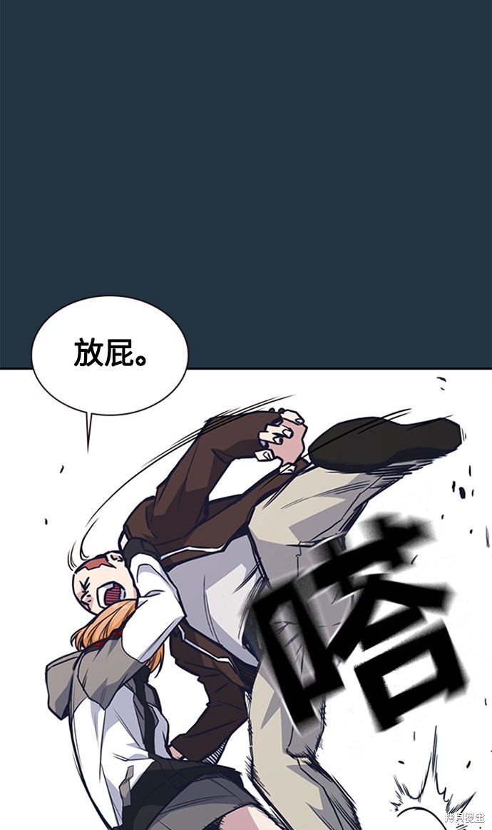 《痞子学霸》漫画最新章节第46话免费下拉式在线观看章节第【21】张图片