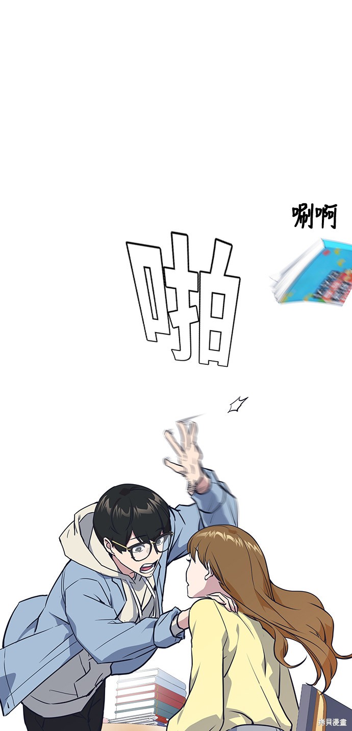 《痞子学霸》漫画最新章节第9话免费下拉式在线观看章节第【46】张图片