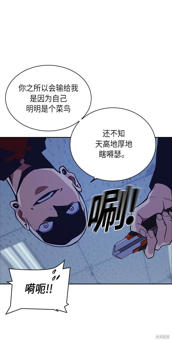 《痞子学霸》漫画最新章节第59话免费下拉式在线观看章节第【56】张图片