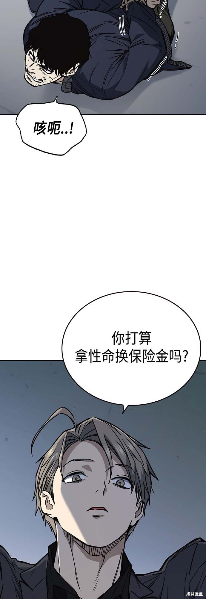 《痞子学霸》漫画最新章节第2季第039话免费下拉式在线观看章节第【59】张图片