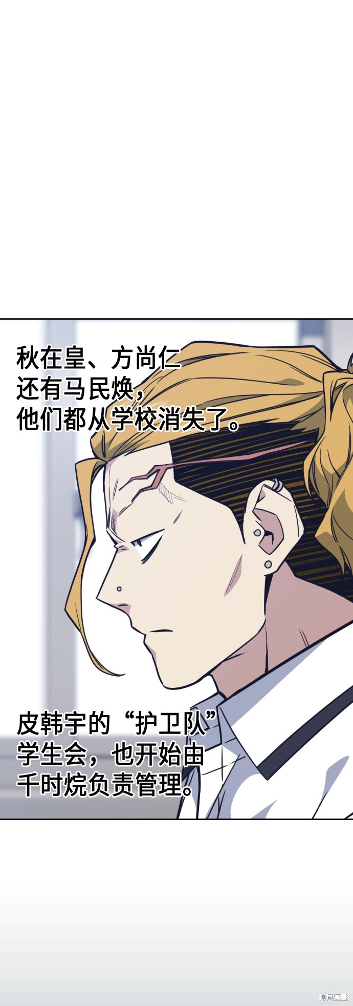 《痞子学霸》漫画最新章节第96话免费下拉式在线观看章节第【41】张图片