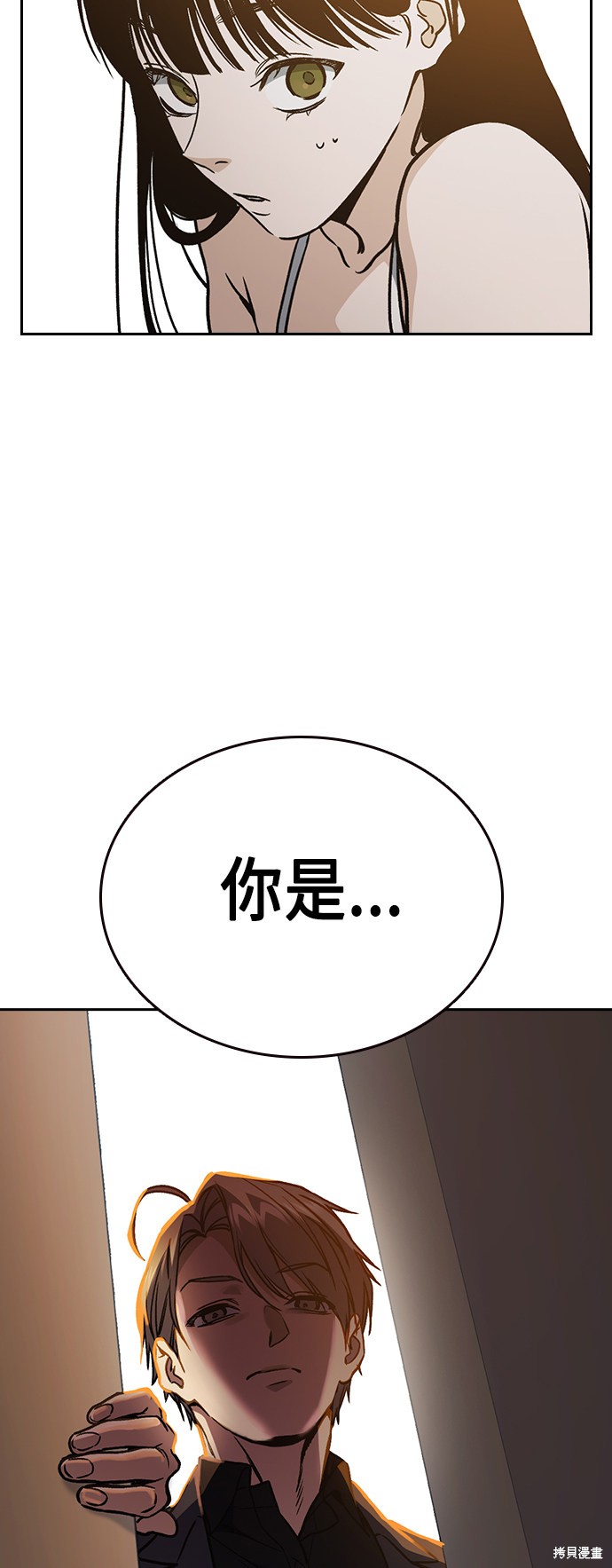 《痞子学霸》漫画最新章节第2季第034话免费下拉式在线观看章节第【66】张图片