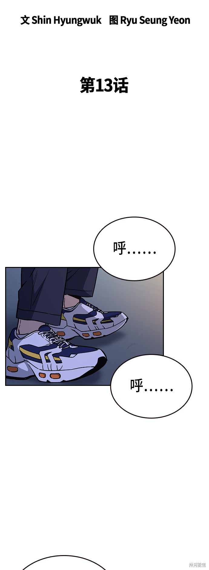 《痞子学霸》漫画最新章节第2季第13话免费下拉式在线观看章节第【6】张图片