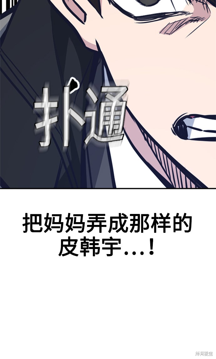 《痞子学霸》漫画最新章节第49话免费下拉式在线观看章节第【17】张图片