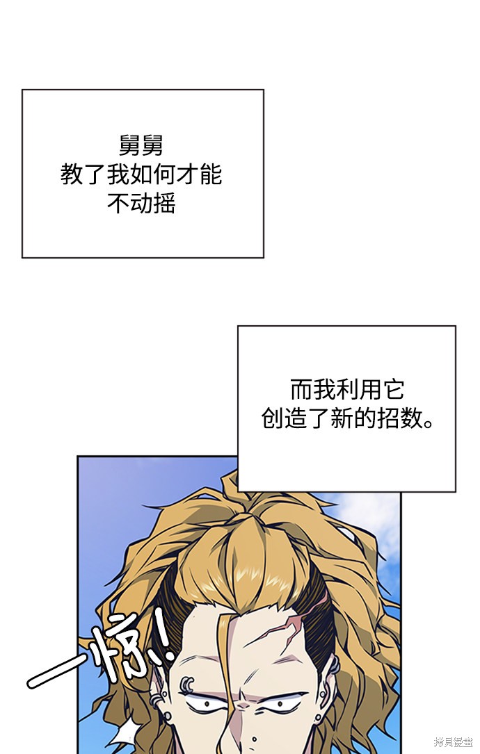 《痞子学霸》漫画最新章节第49话免费下拉式在线观看章节第【91】张图片