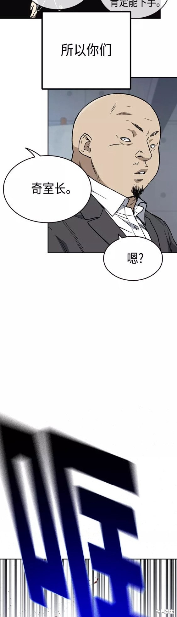 《痞子学霸》漫画最新章节第2季第041话免费下拉式在线观看章节第【49】张图片