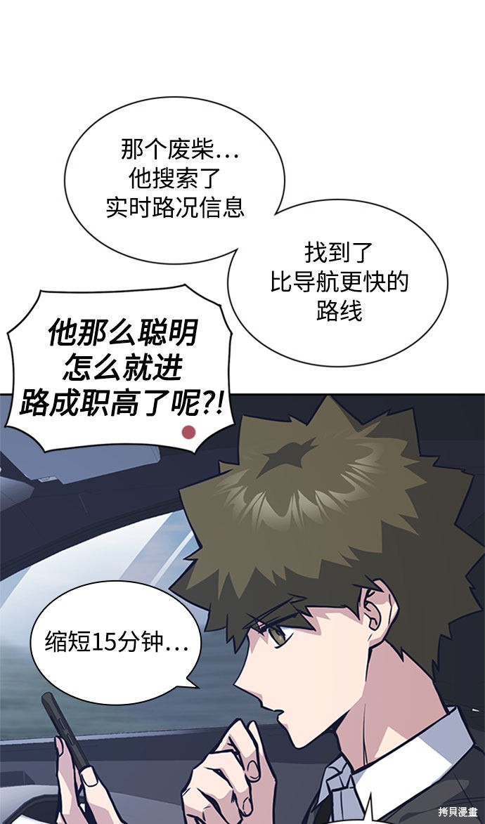 《痞子学霸》漫画最新章节第40话免费下拉式在线观看章节第【39】张图片