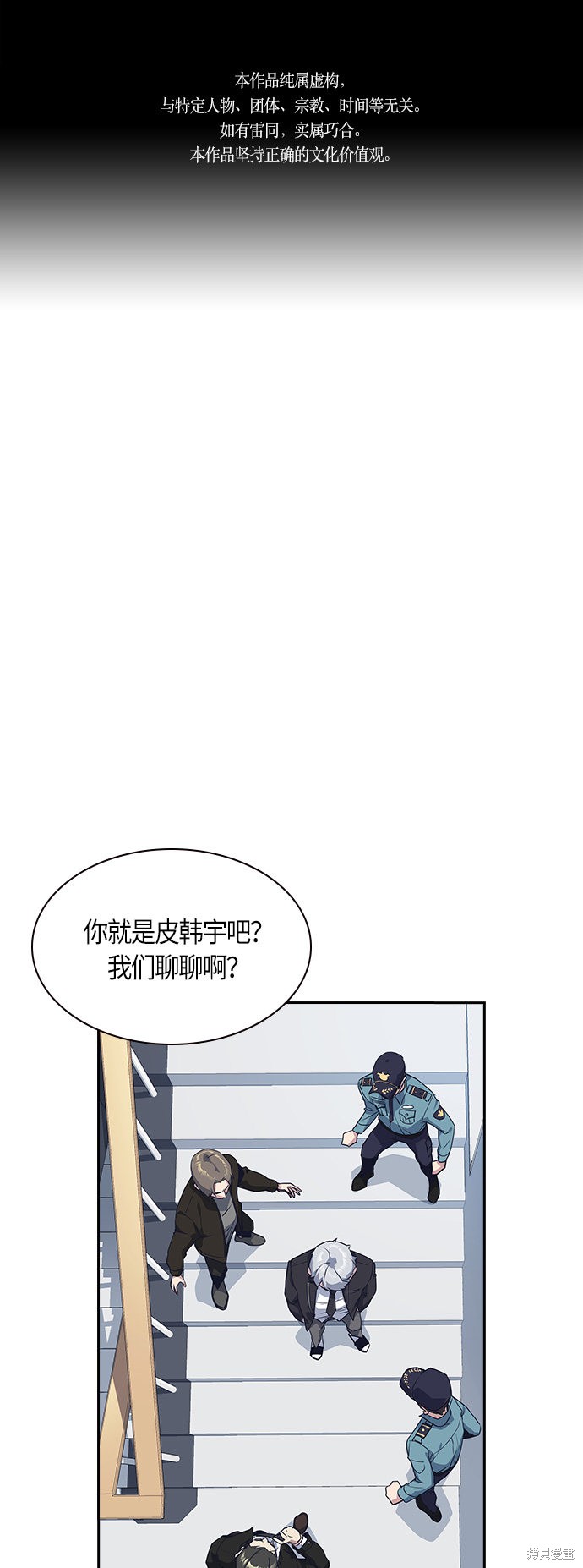 《痞子学霸》漫画最新章节第21话免费下拉式在线观看章节第【1】张图片