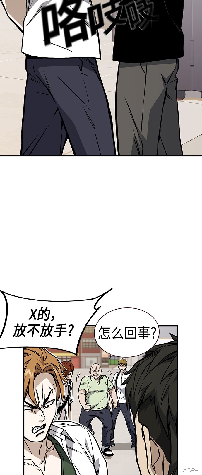 《痞子学霸》漫画最新章节第2季第9话免费下拉式在线观看章节第【53】张图片