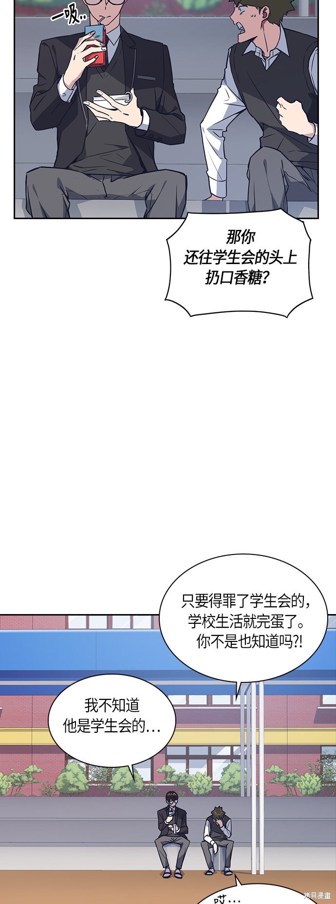 《痞子学霸》漫画最新章节第15话免费下拉式在线观看章节第【17】张图片