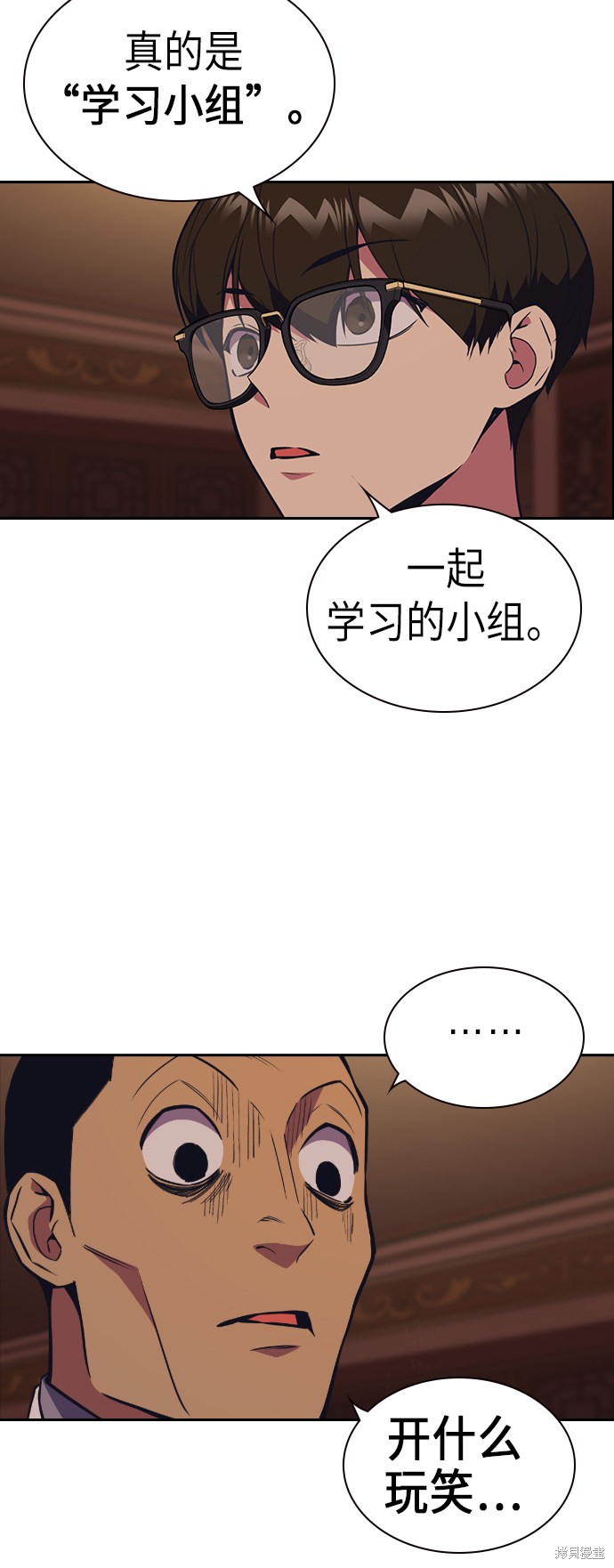 《痞子学霸》漫画最新章节第83话免费下拉式在线观看章节第【3】张图片