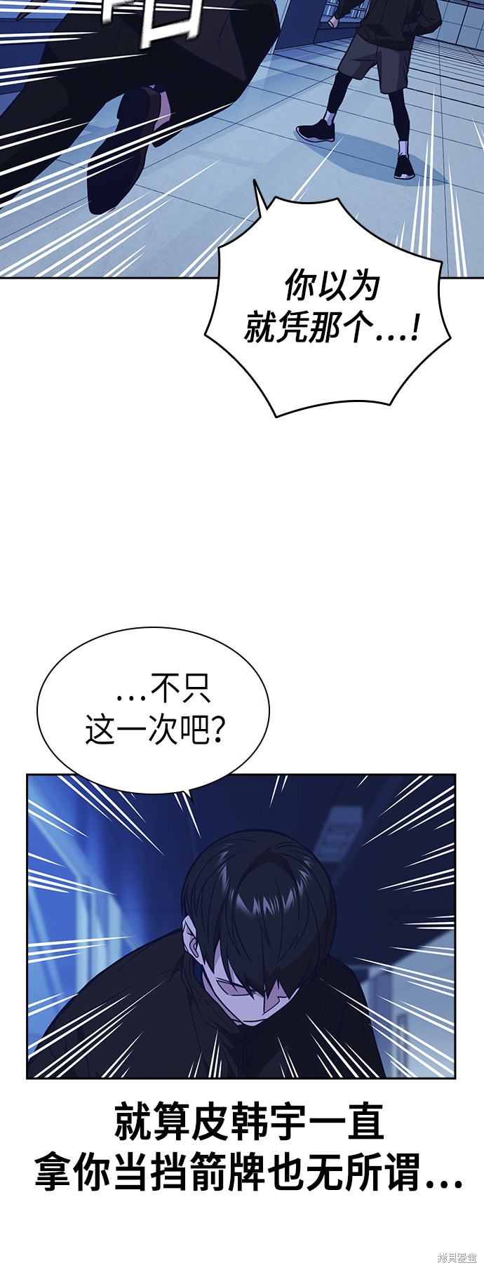 《痞子学霸》漫画最新章节第111话免费下拉式在线观看章节第【55】张图片