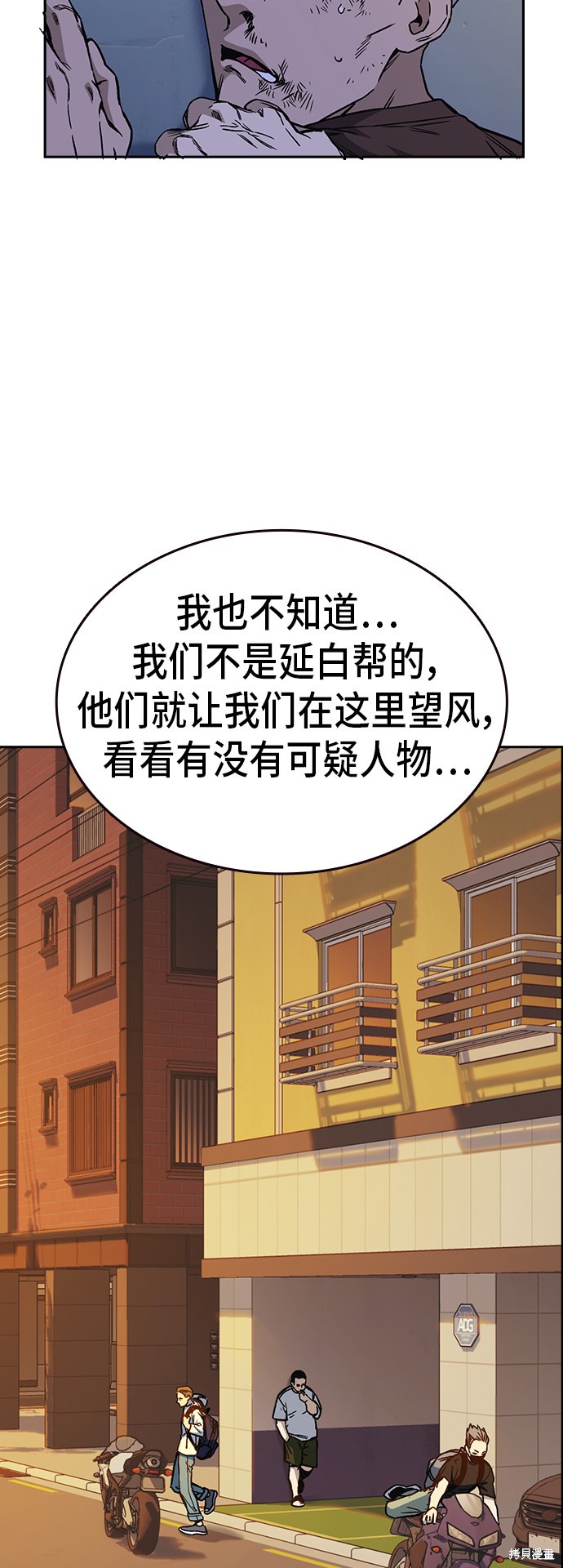 《痞子学霸》漫画最新章节第2季第16话免费下拉式在线观看章节第【42】张图片