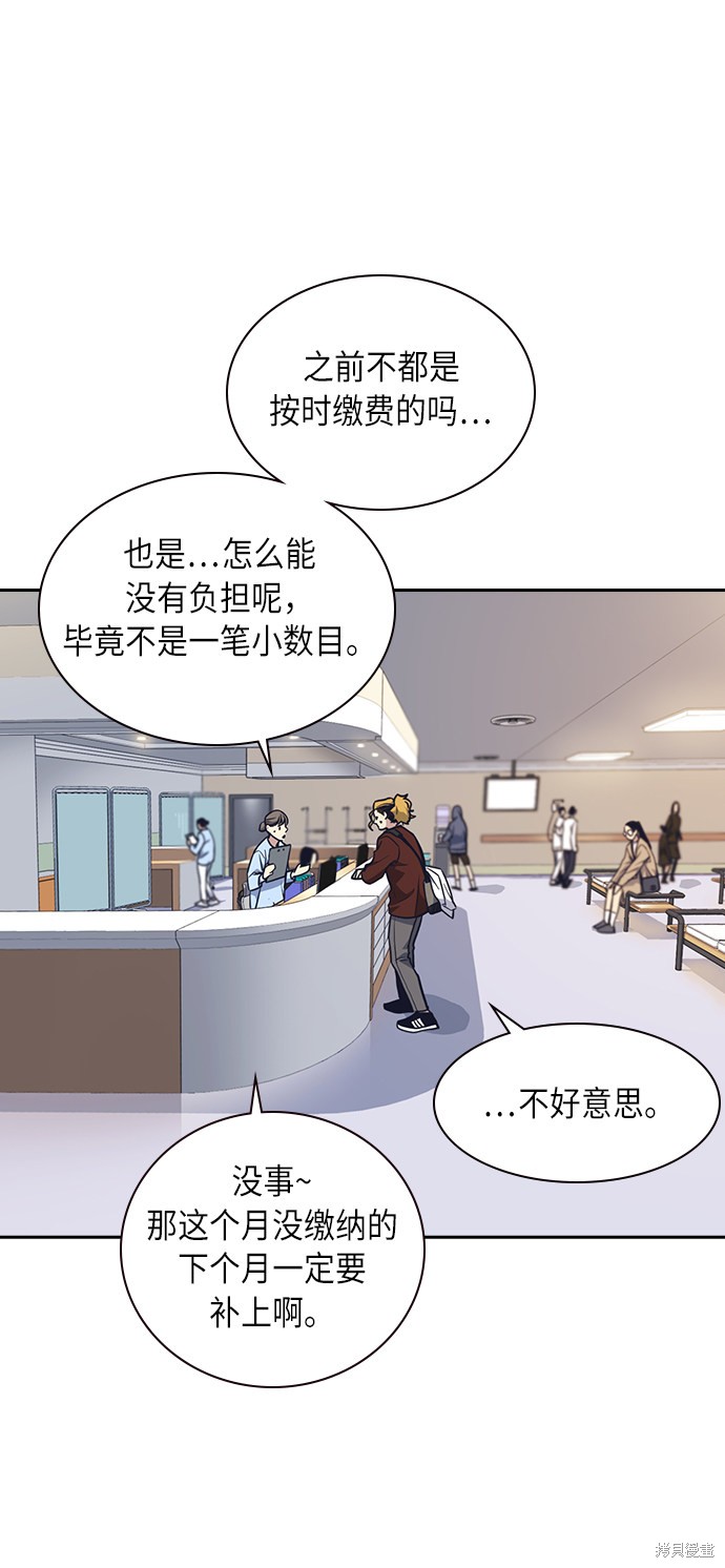 《痞子学霸》漫画最新章节第53话免费下拉式在线观看章节第【46】张图片