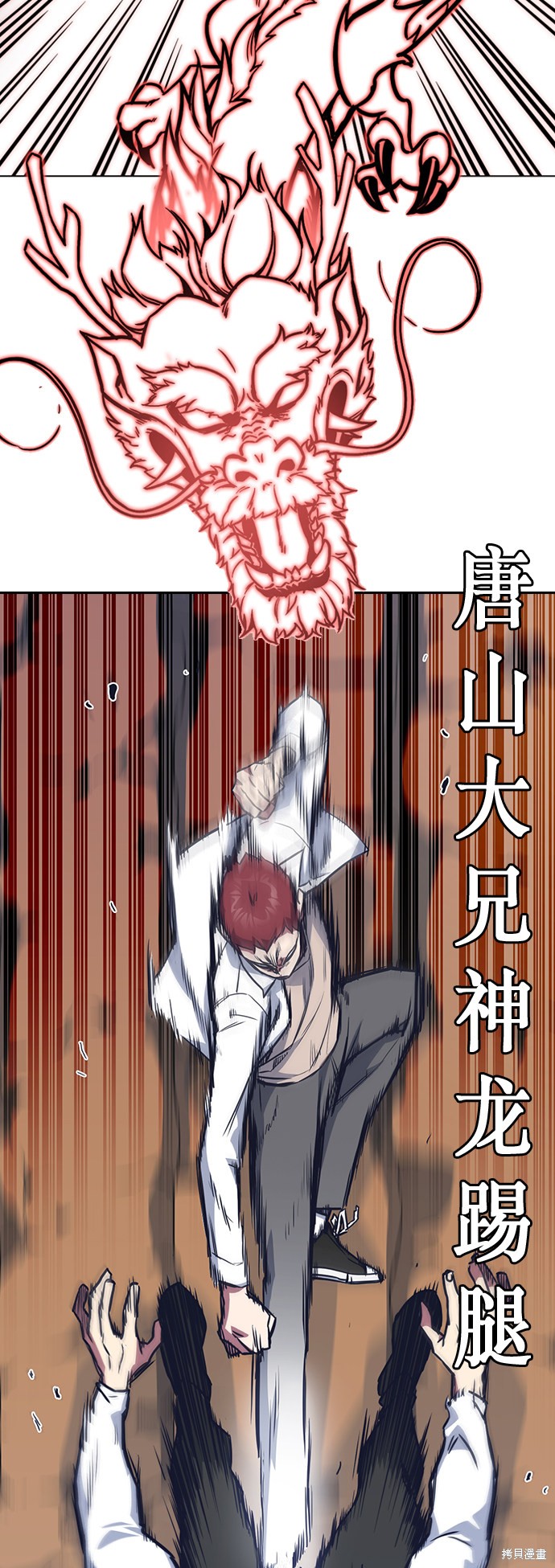 《痞子学霸》漫画最新章节第42话免费下拉式在线观看章节第【56】张图片