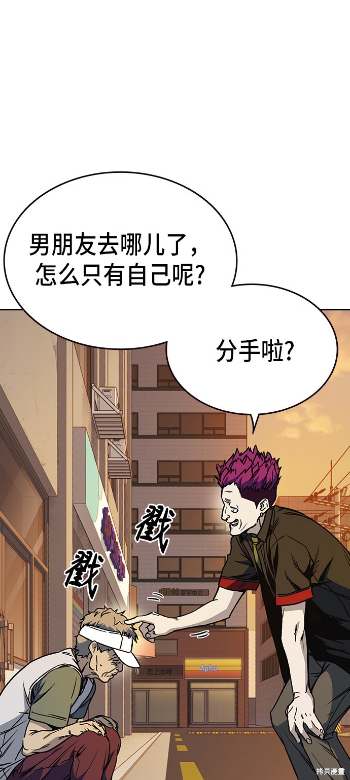 《痞子学霸》漫画最新章节第2季第17话免费下拉式在线观看章节第【53】张图片