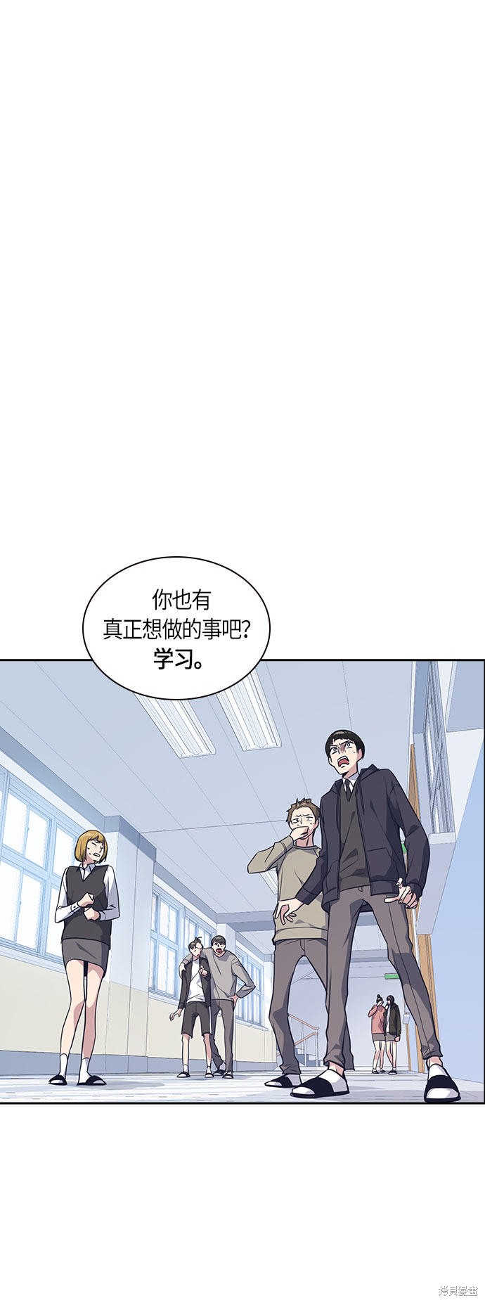 《痞子学霸》漫画最新章节第21话免费下拉式在线观看章节第【12】张图片