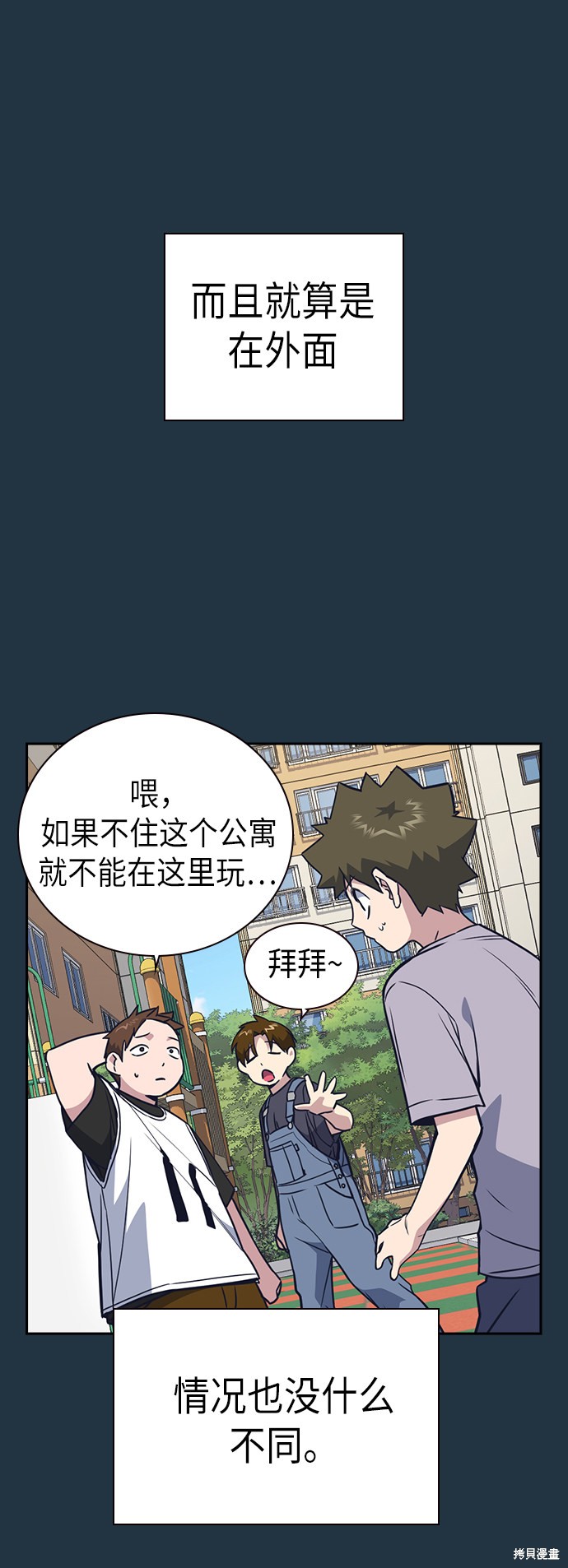 《痞子学霸》漫画最新章节第97话免费下拉式在线观看章节第【31】张图片